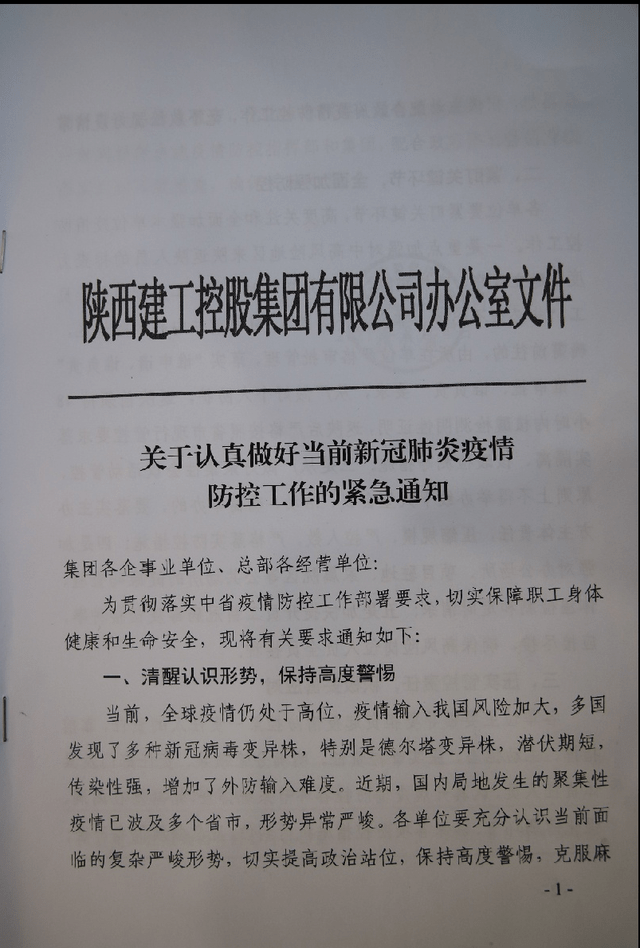 动态四公司七龙8官网app下载月份分娩例会顺手召开