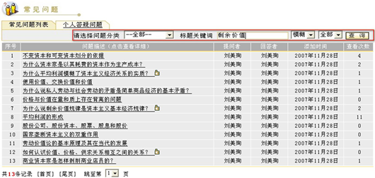 龙8游戏如何浏览常见问题？