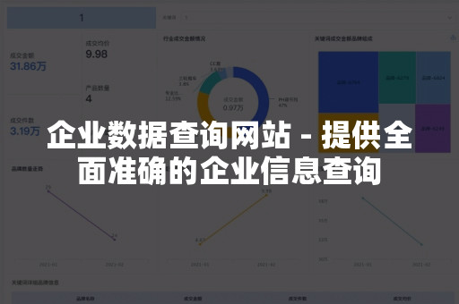 龙8官网app下载企业数据查询网站-提供全面准确的企业信息查询